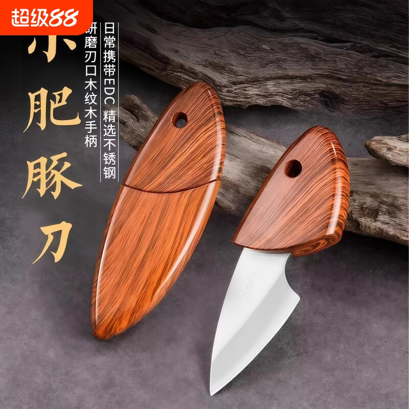家用便携式多功能口袋木鱼小刀水果刀随身刀迷你小肥豚刀户外刀切香刀携露营学生宿舍多用拆快递专用刀回弹
