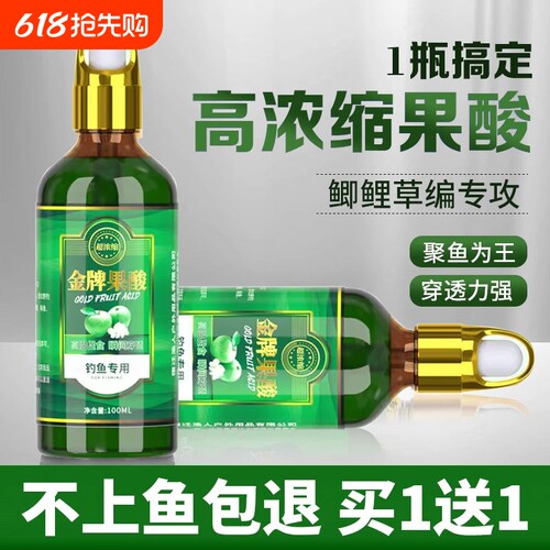 夏季果酸钓鱼小药大全黑坑野钓专用鲫鱼鲤鱼罗非添加剂饵料千里香