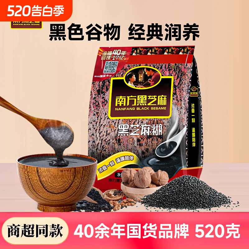 南方黑芝麻糊原味早餐冲泡即食老人营养代餐粉黑芝麻糊冲饮红枣味