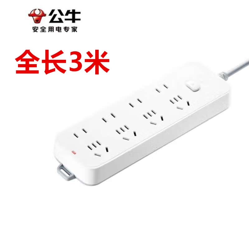 公牛家用8插位加粗铜线高温阻燃