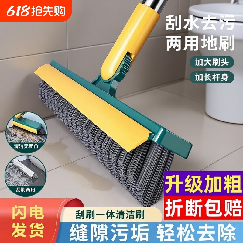地板刷化妆室刷子刷地缝死角清洁刷浴室厕所洗地洗墙神器长柄硬毛