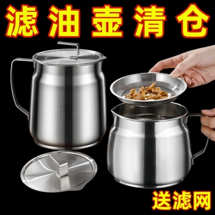 大容量滤油壶不锈钢厨房家用油罐壶过滤储油罐油滤油神器带盖特厚