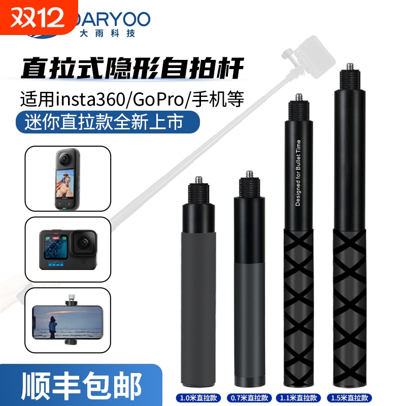 手持隐形自拍杆直拉式