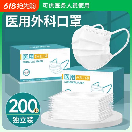 医用外科口罩一次性医疗正规三层成人秋冬防寒独立包装透气正品