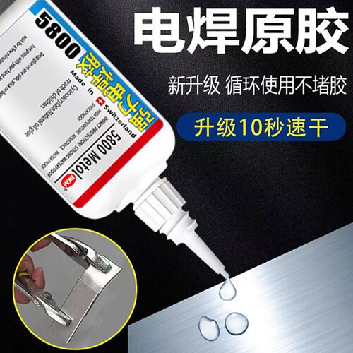 BKM强力型速干胶油性防水