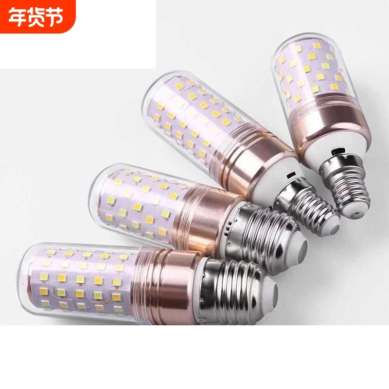 led灯泡e14小螺口家用节能灯e27螺旋型玉米灯照明大螺口超亮