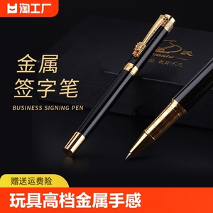高档金属签字笔重手感商务礼品笔套装碳素水笔办公使用