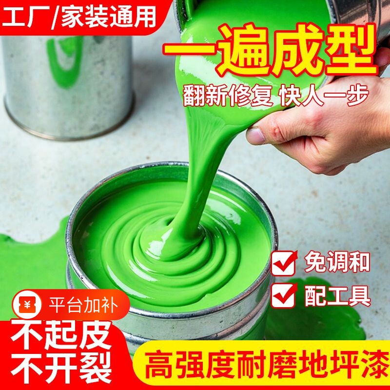 水性环氧树脂地坪漆耐磨水性水泥地面漆室内外家用快干地板漆速干