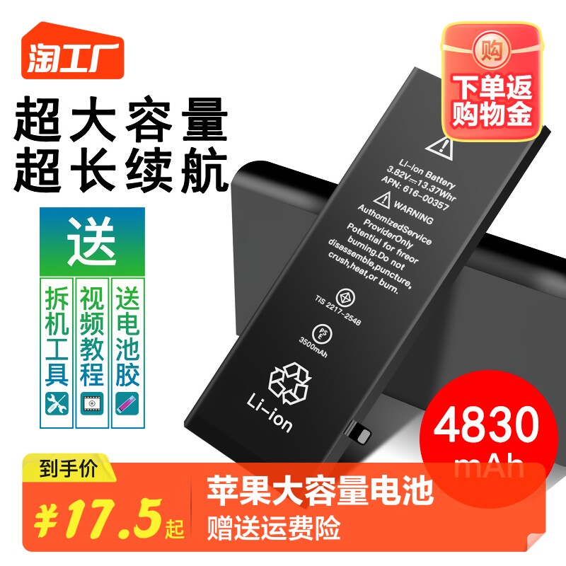 iPhone大容量电池适用于7P苹果6s 6Plus iphone8 5/se2/5s/6p/6sp/7/8p/x/xr/xs八max手机iP七11pro正品xmax怎么样,好用不?