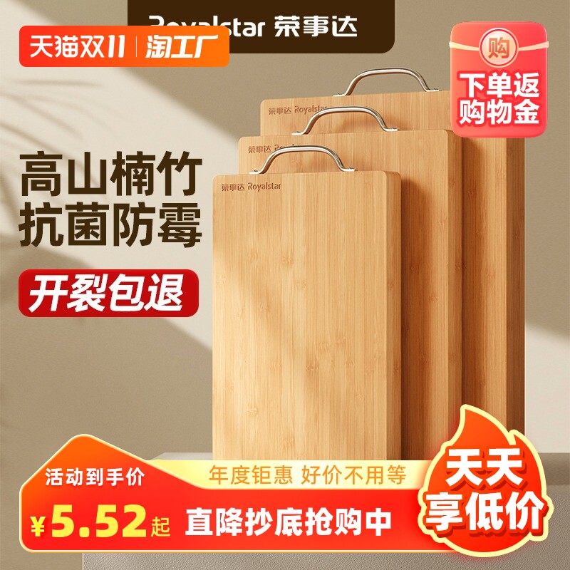 荣事达切菜板抗菌防霉家用砧板厨房案板实木竹刀板粘砧擀和面板占属于什么档次？