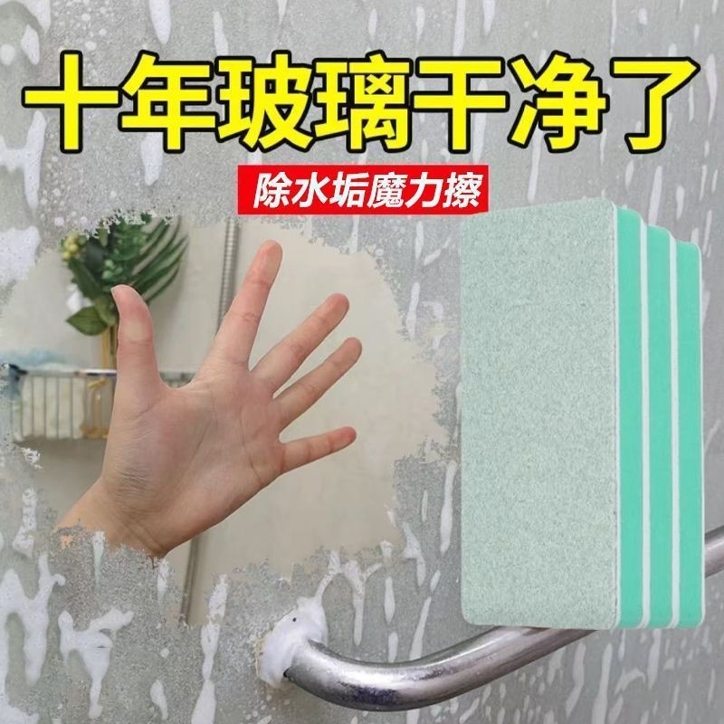 浴室玻璃除水垢擦水痕无死角不伤缸魔力刷擦清洁内壁水渍神器双面
