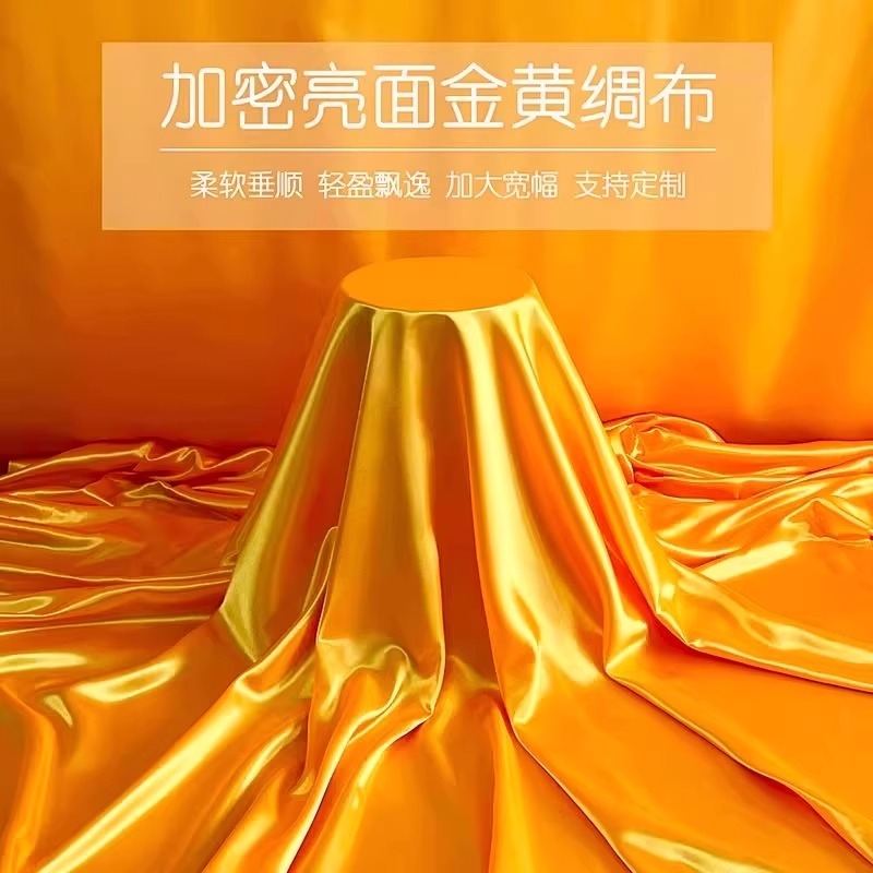 绸缎黄布佛布帘装饰金黄色金丝绒绸缎布香案布黄绸布黄色布料国风