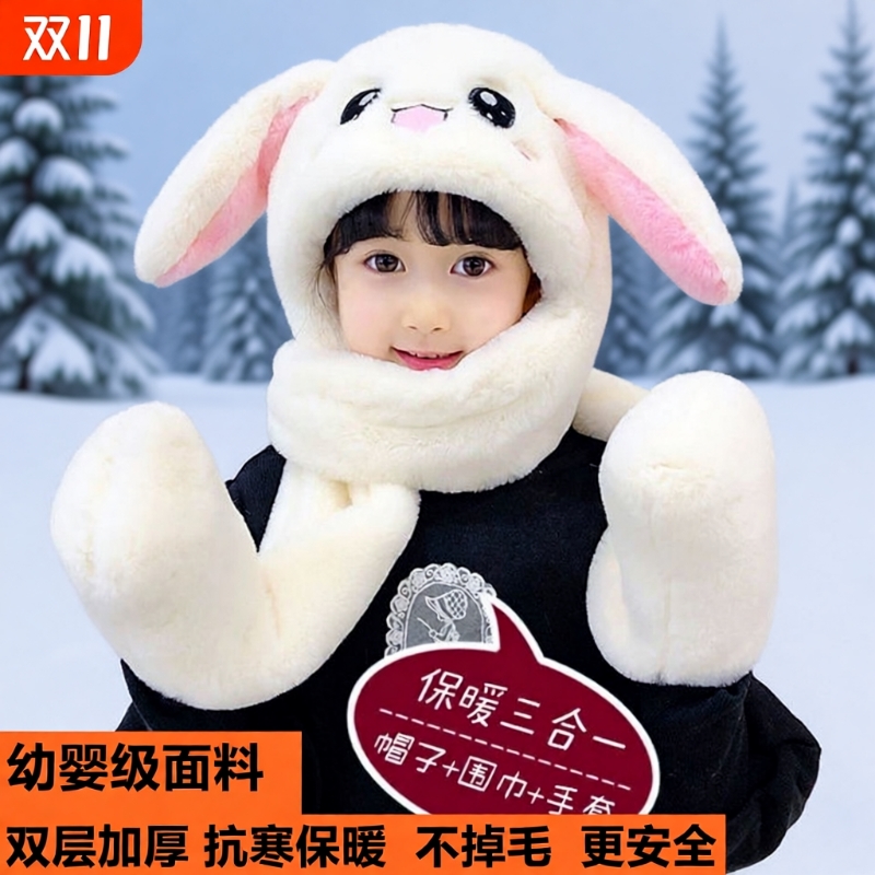 儿童加厚兔耳围巾手套三件套