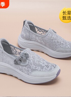 舒悦夏季透气中老年健步鞋