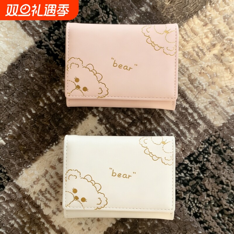 2026新款韩版奶油小熊钱包女可爱超薄小巧学生便携零钱包折叠钱夹