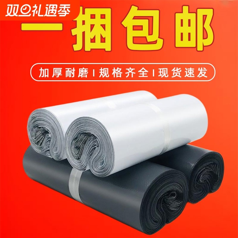 厚款黑色快递袋子批发灰黑色快递袋防水包装袋物流塑料打包包装袋