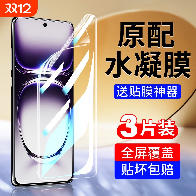 超清手机膜全屏覆盖防爆适用oppo