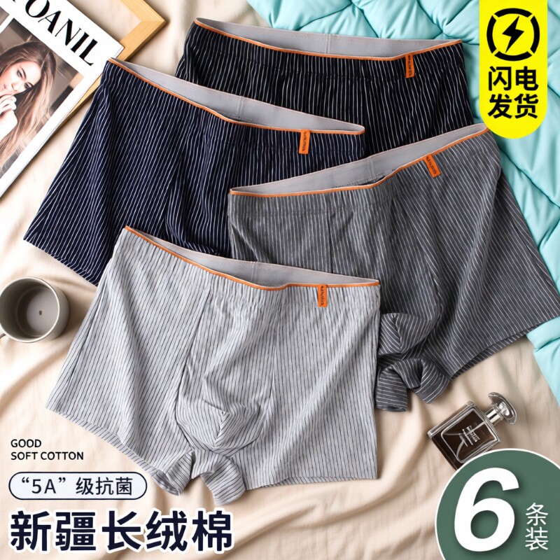 男士内裤男生纯棉平角裤青少年大码短裤衩四角短裤头夏季一片式