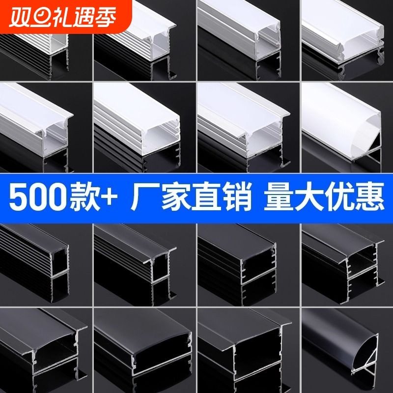 线形灯led明装嵌入式条槽