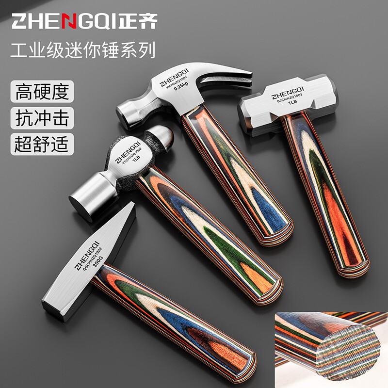 羊角锤钳工锤珠宝锤迷你手工锤木柄手工小钉锤木工专用一体成型锤