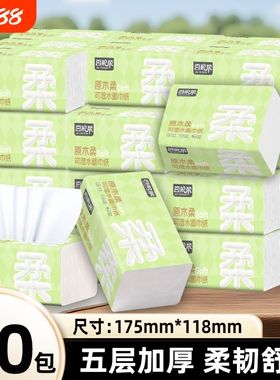 百护柔绿色抽纸两用强韧耐用清洁擦手多用面巾纸4