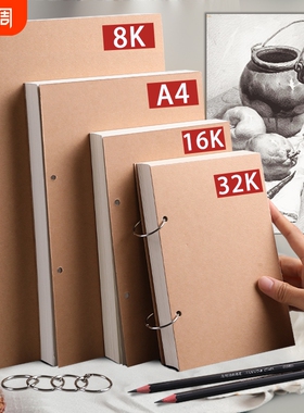 素描本活页可拆卸a4手绘8k速写本32k加厚马克笔绘图画本16k小学生幼儿园画画纸八开美术生专用便宜开学随身