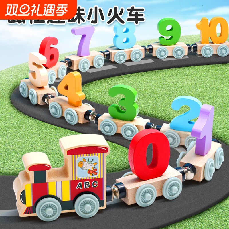 磁性数字小火车玩具儿童益智磁力积木拼装宝宝女孩1一3到6岁2男孩