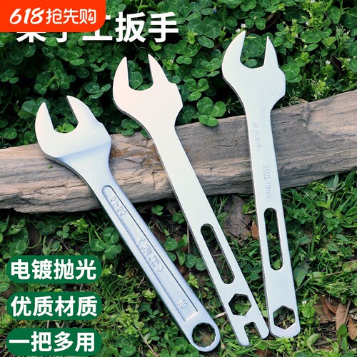 东工多用三用双头呆扳手