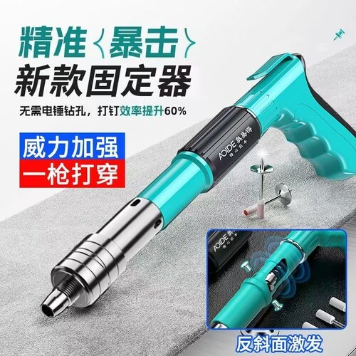 新款迷你消音炮钉枪吊顶神器打钉枪一体射钉专用枪混凝土家用线槽