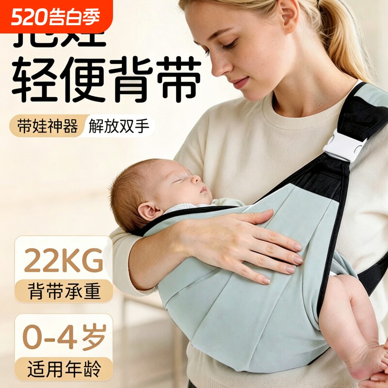 抱娃神器解放双手新生婴儿二合一轻便透气背带横前抱式简易腰凳