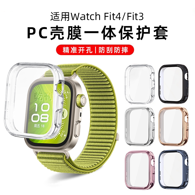乾刊适用华为FIT4/FIT3保护壳