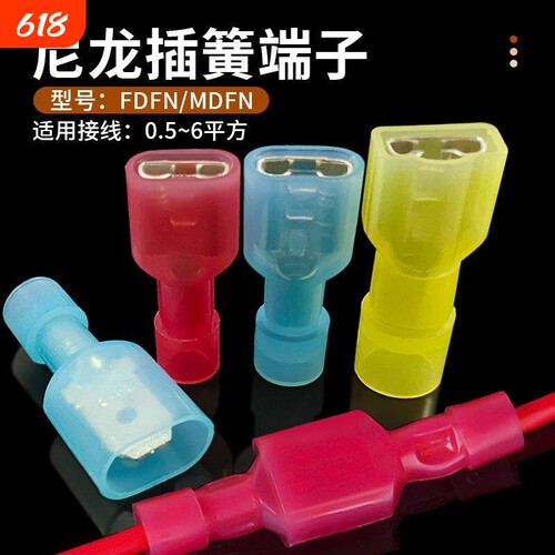 冷压接线端子尼龙全绝缘插簧端子连接器端头汽车插头耐高温对插式