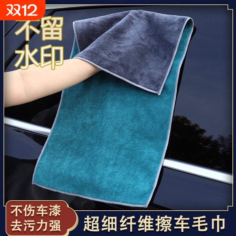 洗车毛巾吸水加厚汽车擦车布专用巾车内车用不掉毛纤维擦玻璃抹布