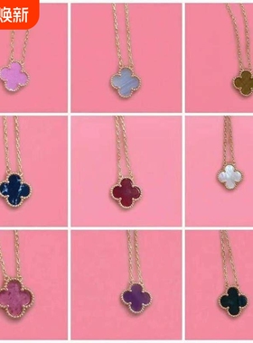 雅宝四叶草V金项链女红玉髓玛瑙吊坠锁骨链贝母紫玉髓黄金玫瑰金