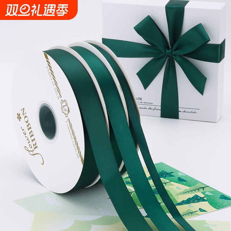 2cm纯色涤纶大卷丝带花艺缎带烘焙鲜花礼品盒包装织带彩带批发