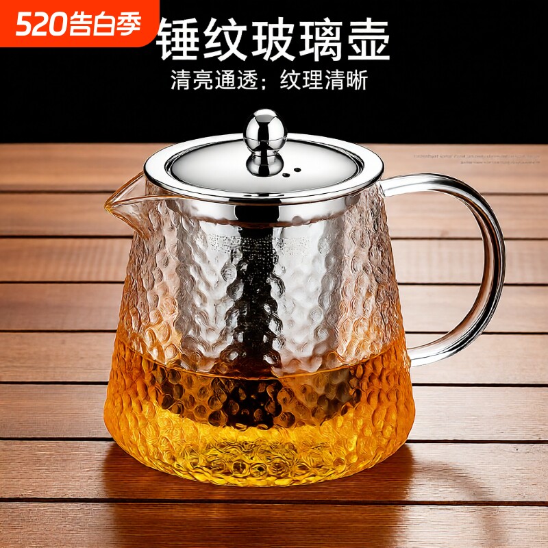 加厚玻璃茶壶锤纹泡茶壶家用不锈钢煮茶壶茶杯花茶壶玻璃壶高硼硅
