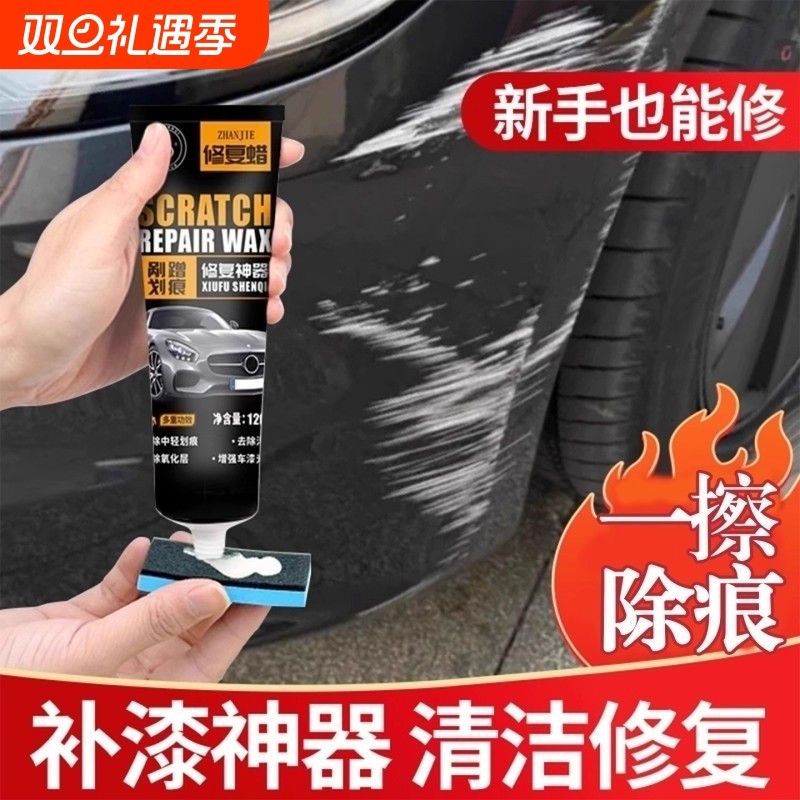 德国进口汽车漆面补漆划痕蜡深度抛光去刮痕膏剂修复神器美容通用