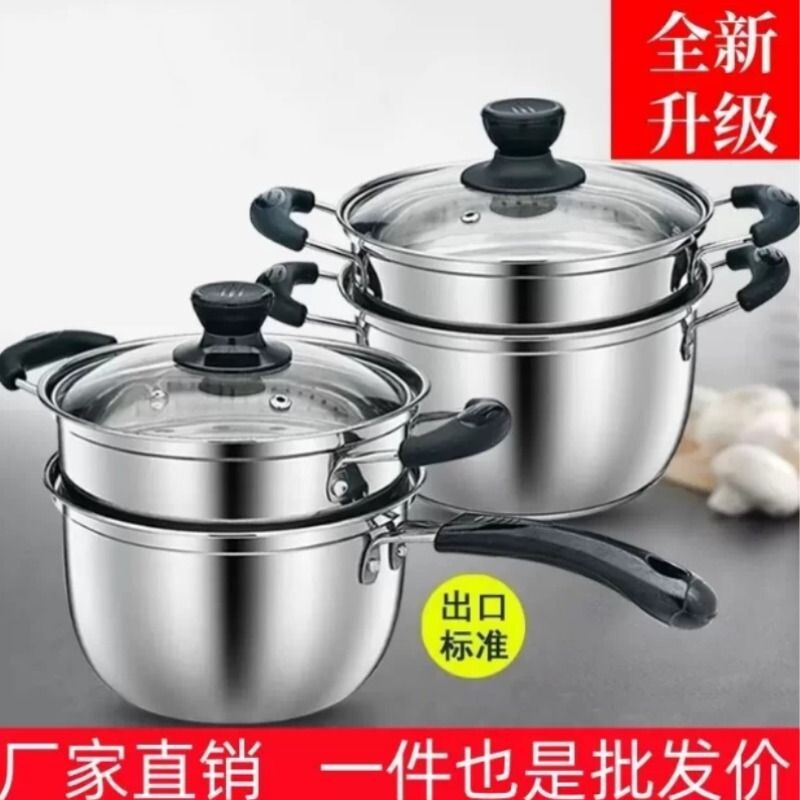 加厚不锈钢奶锅迷你汤锅牛奶煮面锅婴儿辅食小蒸锅