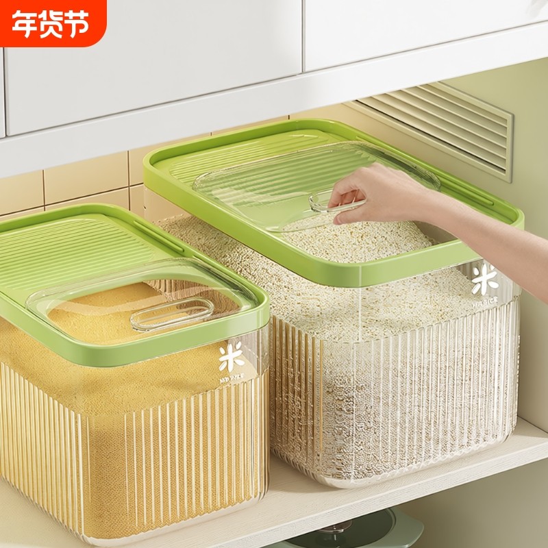 装米桶密封家用防虫防潮2025新款食品级储米箱防蛀虫装米米面容器,厨房/烹饪用具,米桶/米缸,淘宝优惠券,粉丝福利购,淘宝优惠卷