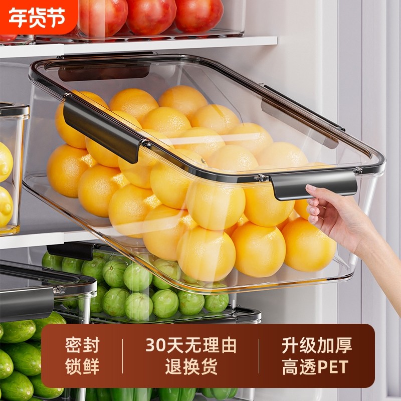 保鲜盒食品级密封盒冰箱收纳盒冷冻冷藏水果蔬菜泡菜大容量整理盒