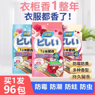 衣柜樟脑丸衣柜防霉防潮花香除味卫生球去味除湿室内家用无毒香包