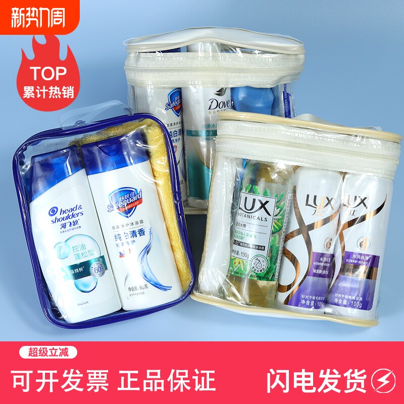 洗护旅行套装便携洗漱包用品洗发水沐浴露小瓶收纳包全套旅游出差