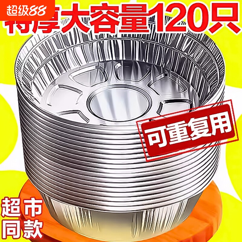 空气炸锅锡纸盘专用纸食品级食物纸碗烧烤箱烘焙锡箔碗家用锡纸盒