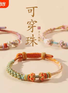 铃兰花手链女手工编织手绳桃花手链小兰花同款森系小仓兰手绳闺蜜