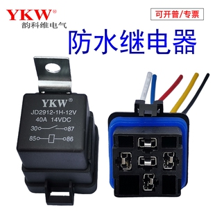 防水汽车摩托继电器一体化套装DC5v12v24v48v4脚5脚改装含底座YKW