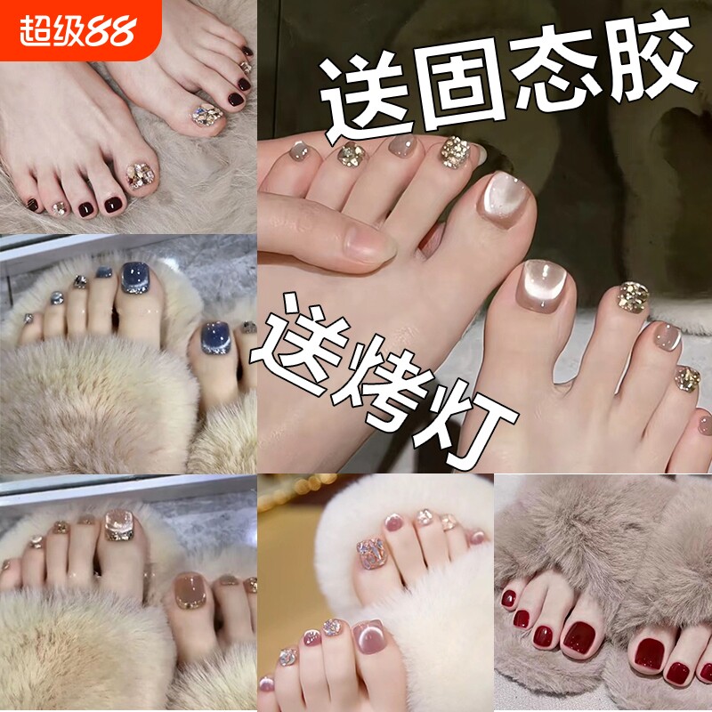 固态胶穿戴甲猫眼新款脚趾甲脚指甲美甲贴片脚甲法式爆闪星星镶钻
