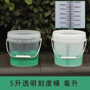 全新pp桶 新款 5升透明带刻度桶塑料计量毫升尿4000ml液体带盖 包邮