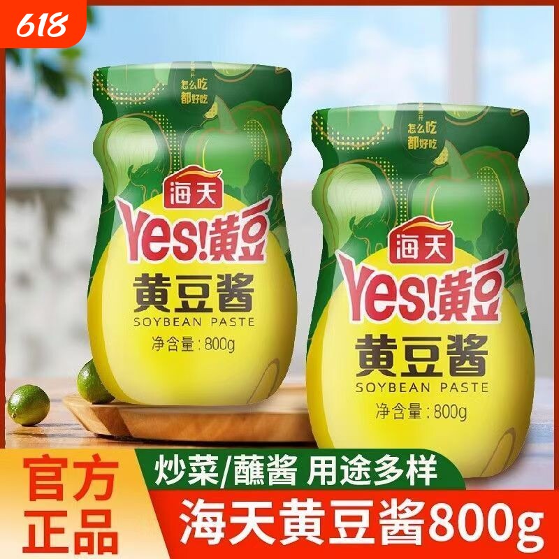 海天黄豆酱原味800g*6瓶整箱拌面酱拌饭酱优选黄豆炒菜下饭大酱
