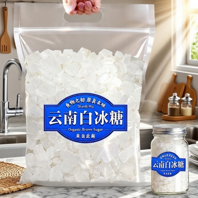 单晶冰糖传统手工蔗糖熬制家用散装泡茶泡酒调味批发出厂价白冰糖