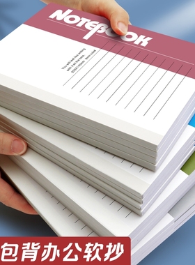 四方伙伴A5笔记本子学生软抄本文具记事本办公用品工作软抄本批发日记本软面抄练习作业本